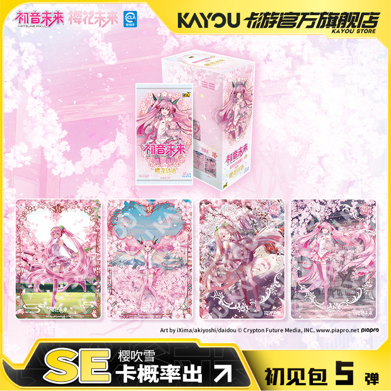 100% Echte KAYOU Hatsune Miku  - Vintage Collectible Cards recensie en prijs